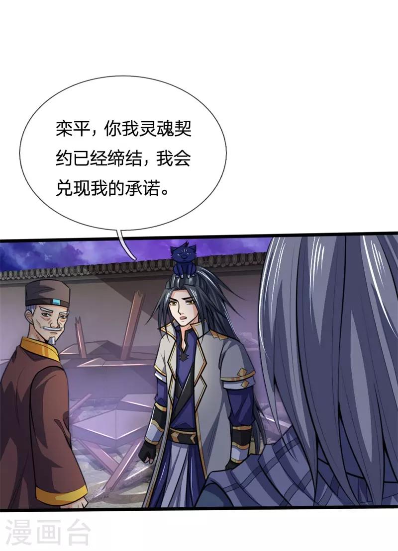 神武天尊韩漫全集-第197话 凭你之力，放弃制裁无删减无遮挡章节图片 