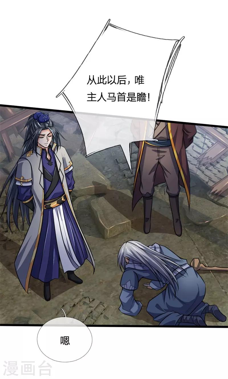 神武天尊韩漫全集-第197话 凭你之力，放弃制裁无删减无遮挡章节图片 