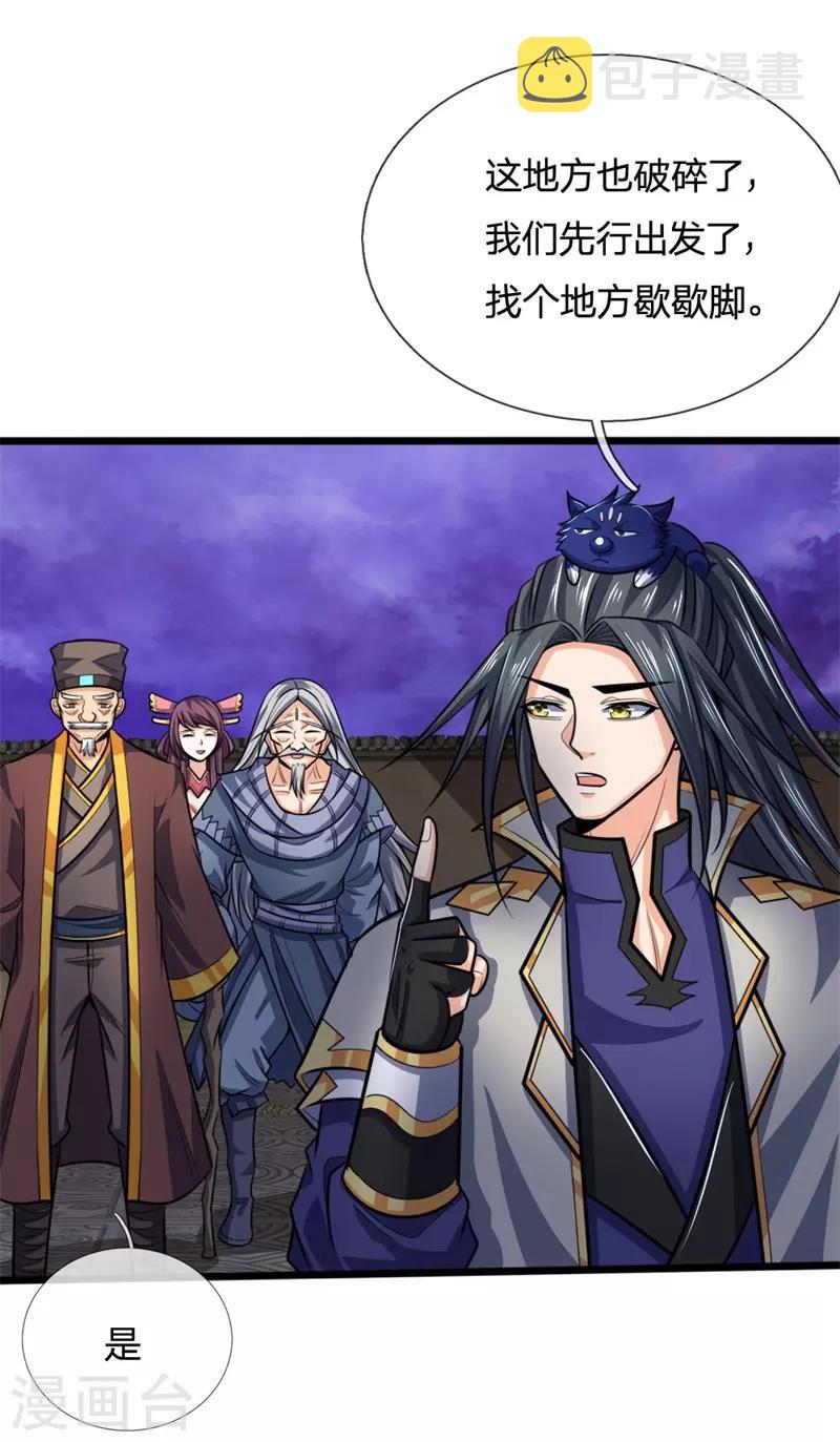 神武天尊韩漫全集-第197话 凭你之力，放弃制裁无删减无遮挡章节图片 