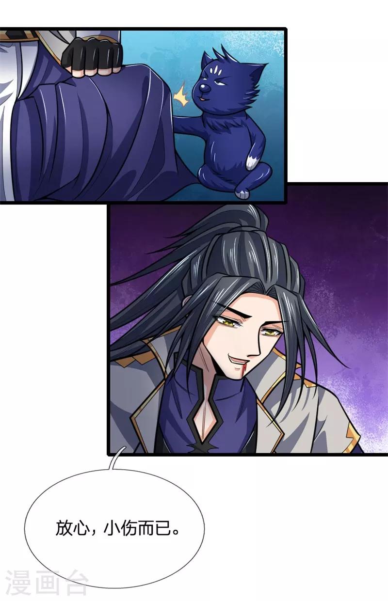 神武天尊韩漫全集-第197话 凭你之力，放弃制裁无删减无遮挡章节图片 