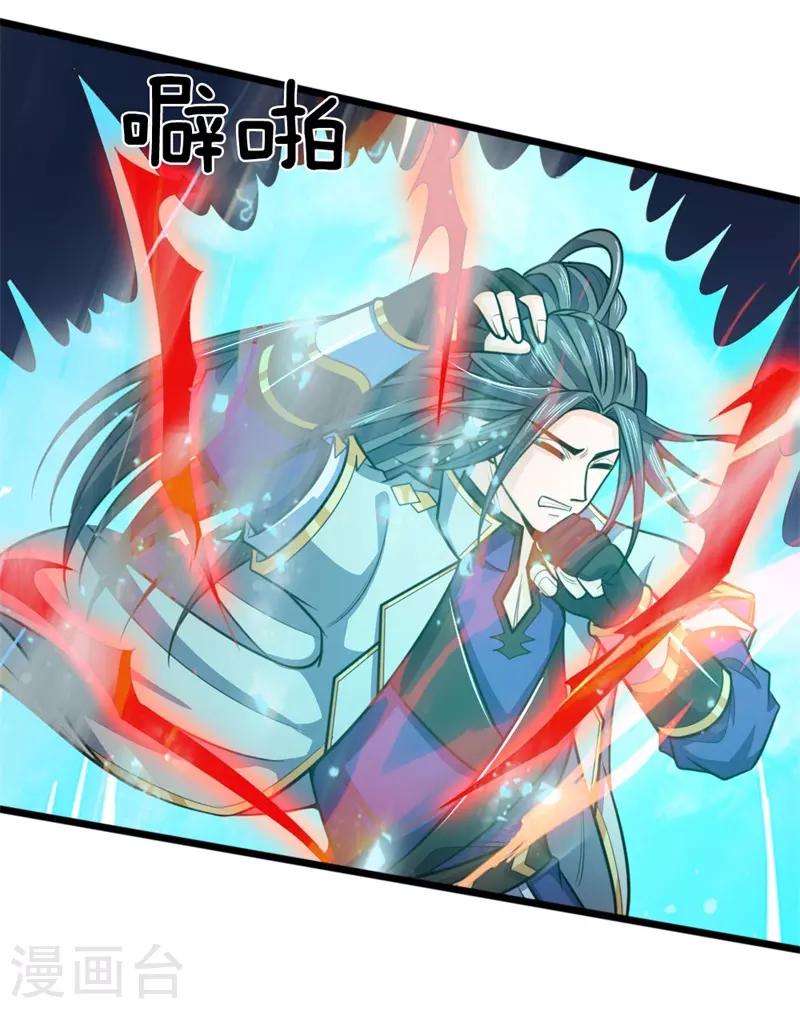 神武天尊韩漫全集-第197话 凭你之力，放弃制裁无删减无遮挡章节图片 