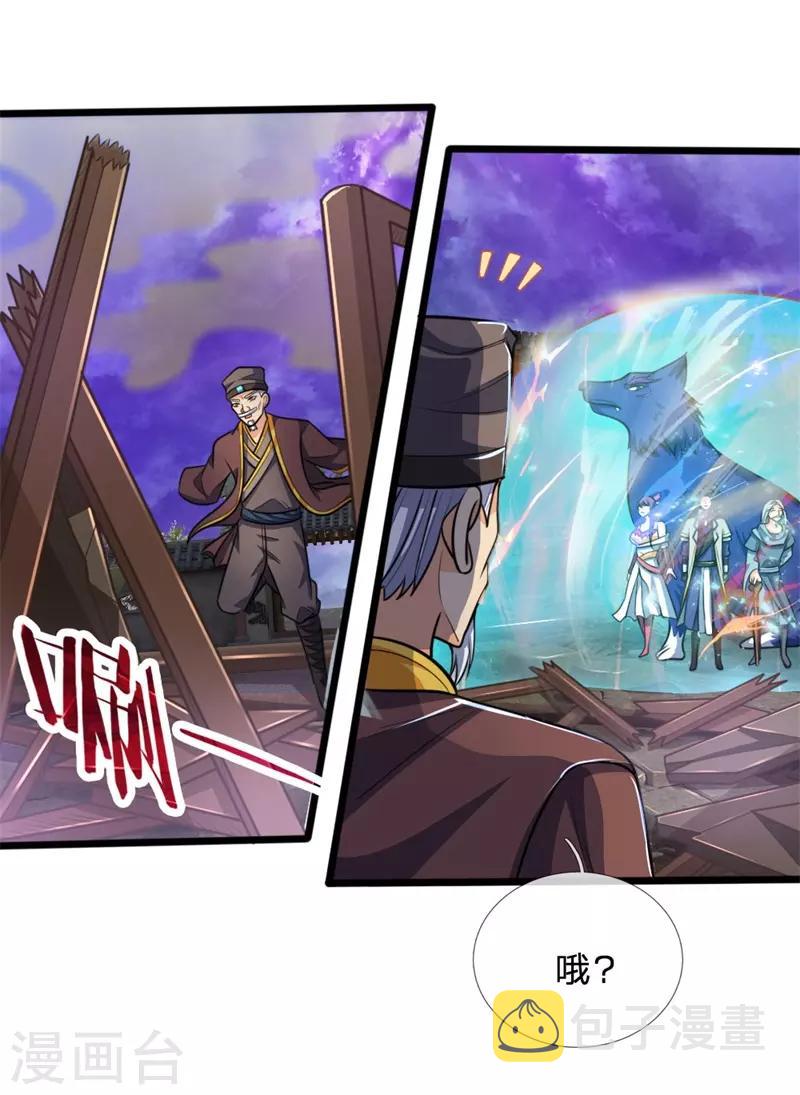 神武天尊韩漫全集-第197话 凭你之力，放弃制裁无删减无遮挡章节图片 