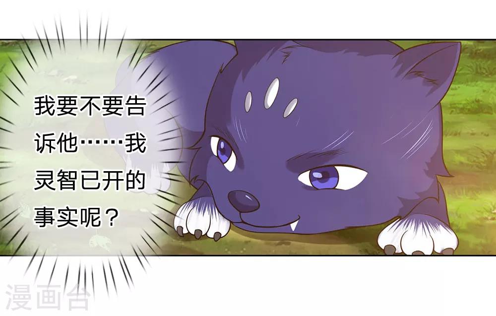神武天尊韩漫全集-第198话 现有能力，难以自保无删减无遮挡章节图片 