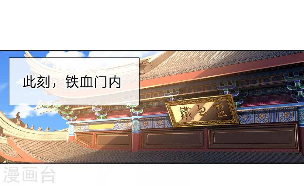神武天尊韩漫全集-第198话 现有能力，难以自保无删减无遮挡章节图片 