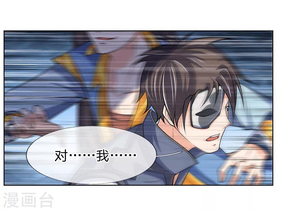 神武天尊韩漫全集-第198话 现有能力，难以自保无删减无遮挡章节图片 