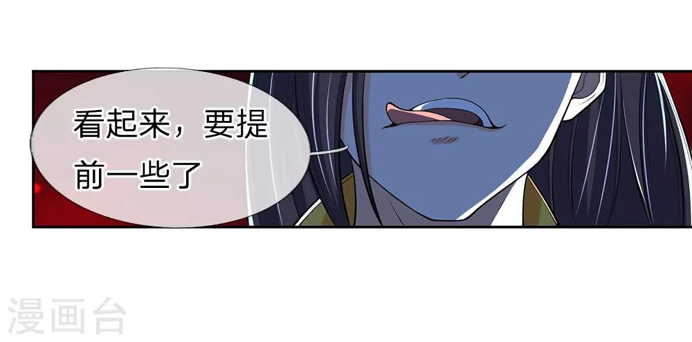 神武天尊韩漫全集-第198话 现有能力，难以自保无删减无遮挡章节图片 