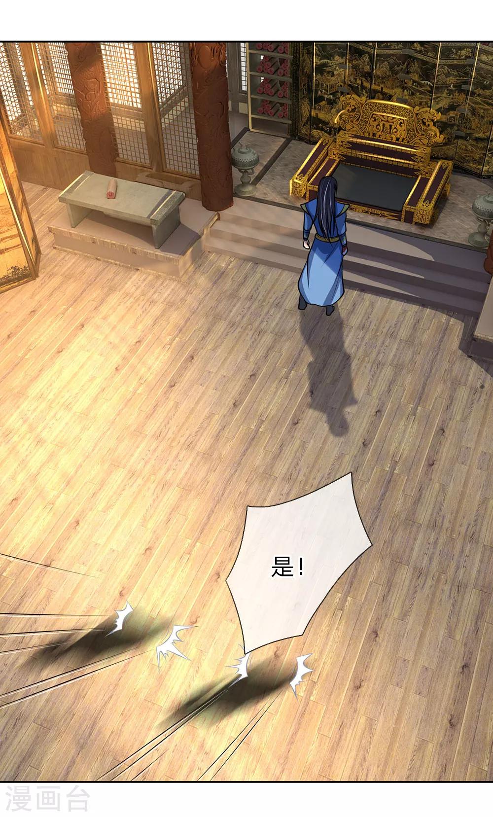 神武天尊韩漫全集-第198话 现有能力，难以自保无删减无遮挡章节图片 