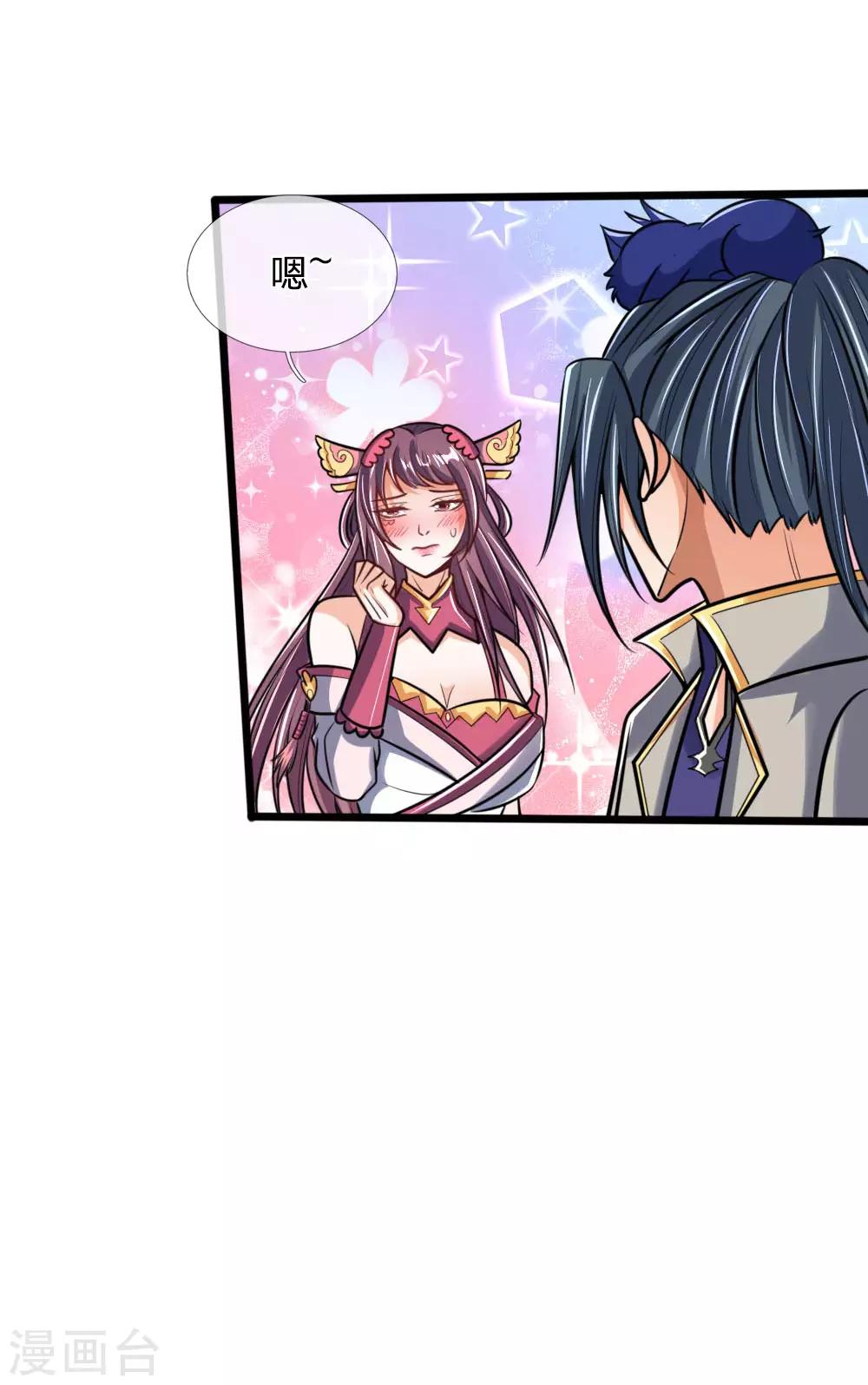 神武天尊韩漫全集-第199话 一行四人，抵达青炎无删减无遮挡章节图片 