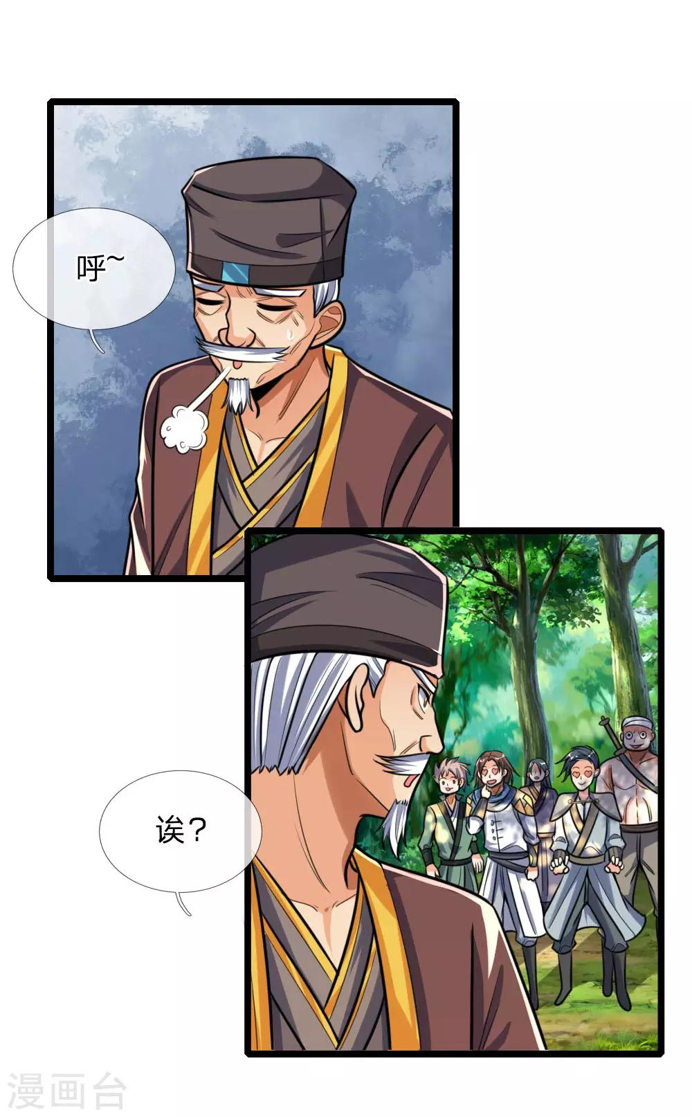 神武天尊韩漫全集-第199话 一行四人，抵达青炎无删减无遮挡章节图片 