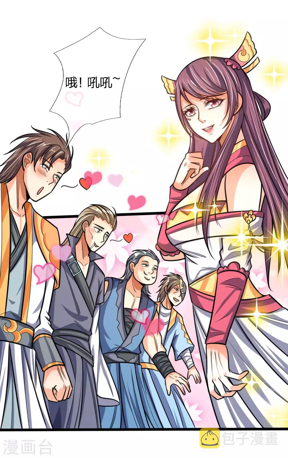 神武天尊韩漫全集-第199话 一行四人，抵达青炎无删减无遮挡章节图片 