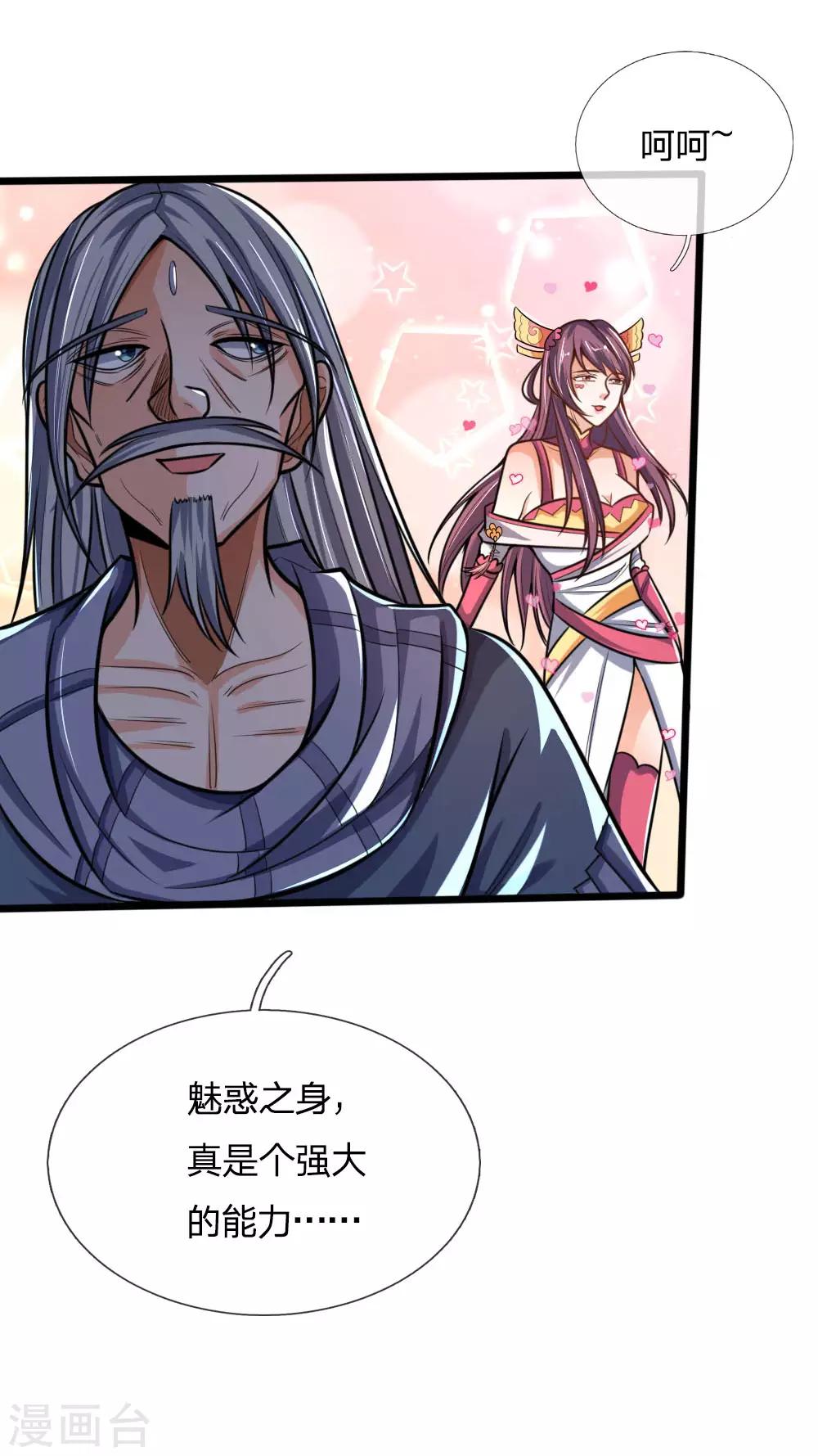神武天尊韩漫全集-第199话 一行四人，抵达青炎无删减无遮挡章节图片 
