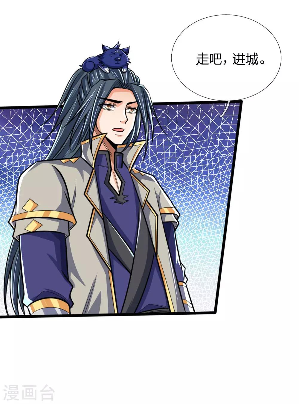 神武天尊韩漫全集-第199话 一行四人，抵达青炎无删减无遮挡章节图片 