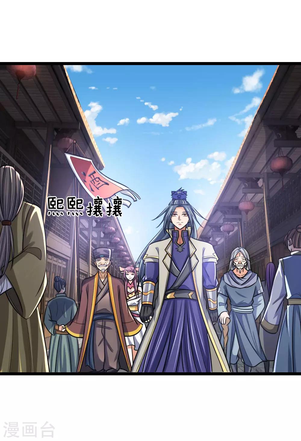 神武天尊韩漫全集-第199话 一行四人，抵达青炎无删减无遮挡章节图片 