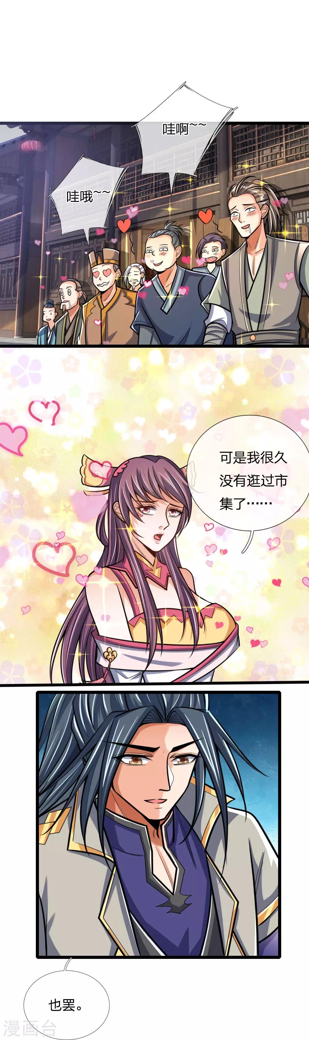 神武天尊韩漫全集-第199话 一行四人，抵达青炎无删减无遮挡章节图片 