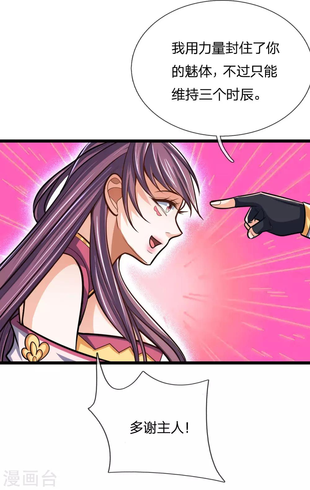 神武天尊韩漫全集-第199话 一行四人，抵达青炎无删减无遮挡章节图片 
