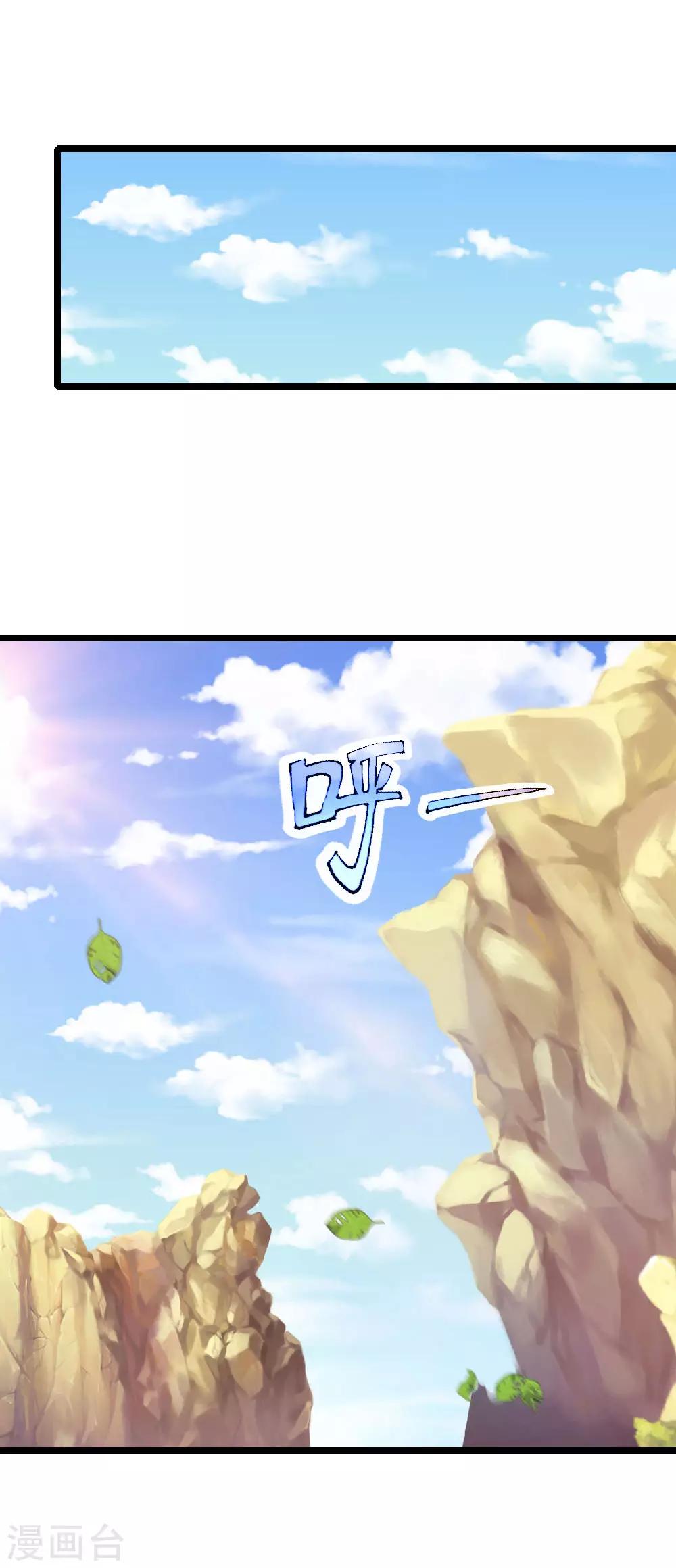 神武天尊韩漫全集-第199话 一行四人，抵达青炎无删减无遮挡章节图片 