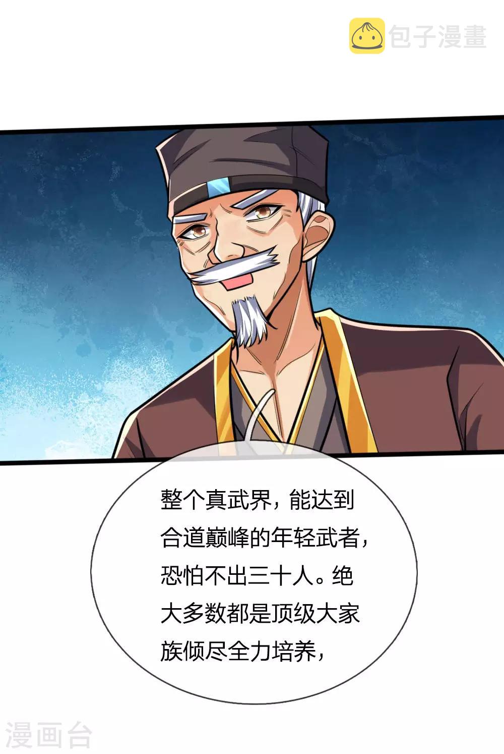 神武天尊韩漫全集-第199话 一行四人，抵达青炎无删减无遮挡章节图片 
