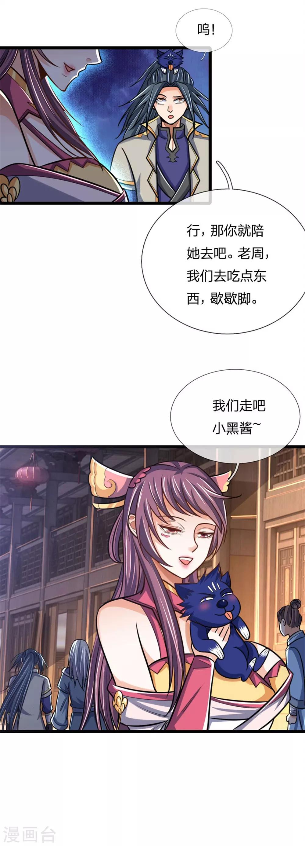 神武天尊韩漫全集-第200话 武者名册，打折处理无删减无遮挡章节图片 