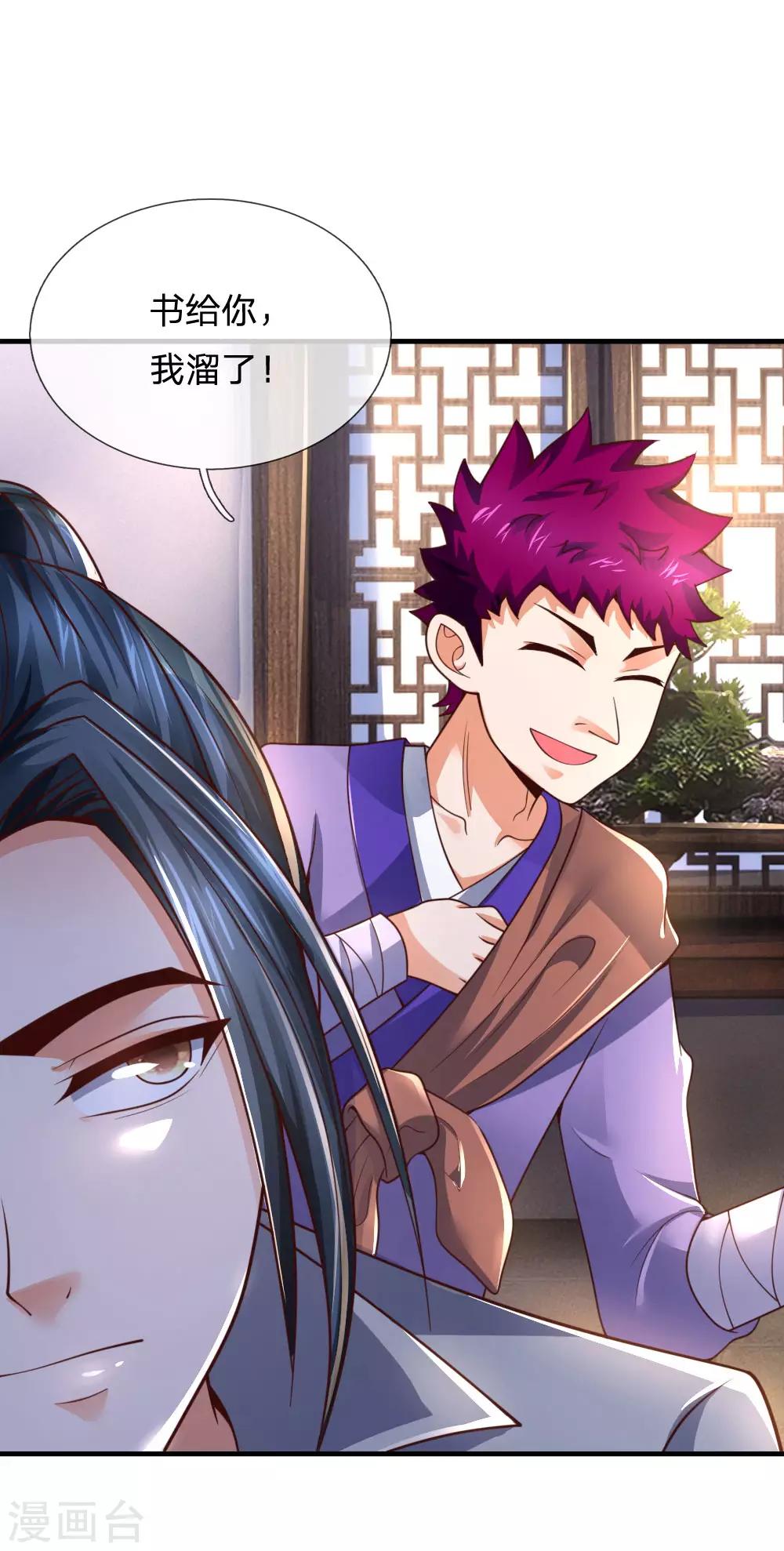 神武天尊韩漫全集-第201话 铁血少主，弑杀冷血无删减无遮挡章节图片 
