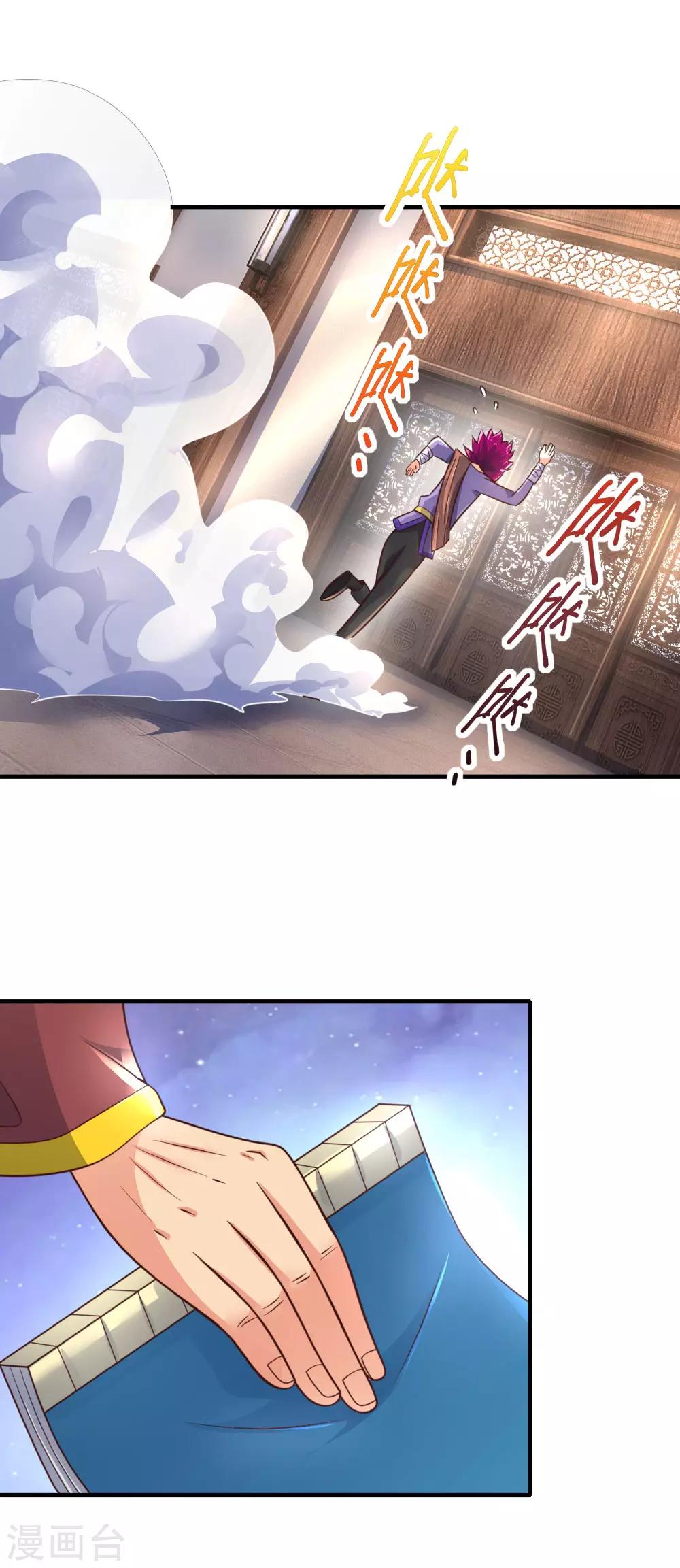 神武天尊韩漫全集-第201话 铁血少主，弑杀冷血无删减无遮挡章节图片 