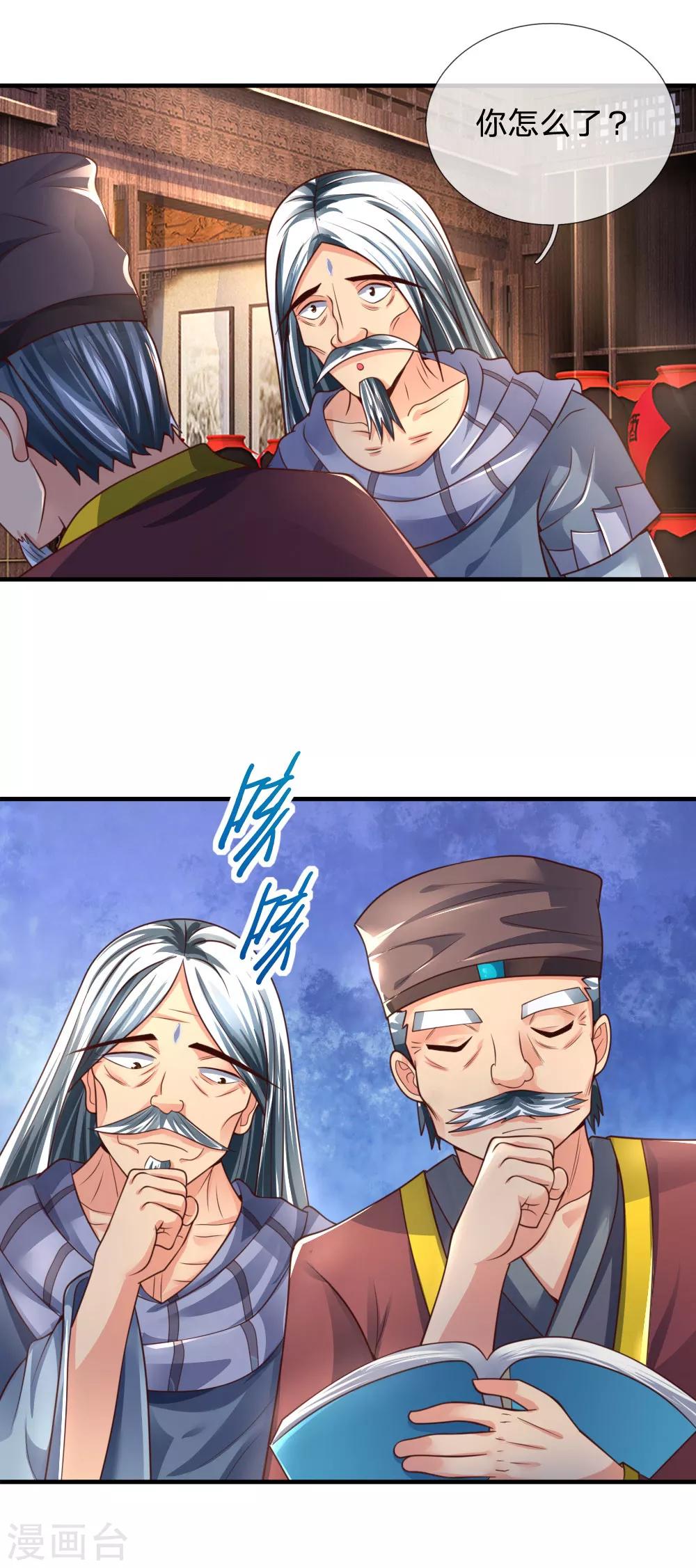 神武天尊韩漫全集-第201话 铁血少主，弑杀冷血无删减无遮挡章节图片 