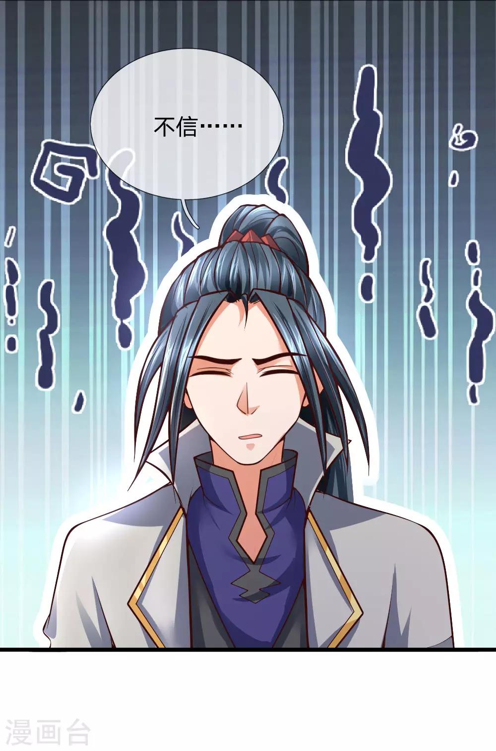神武天尊韩漫全集-第201话 铁血少主，弑杀冷血无删减无遮挡章节图片 