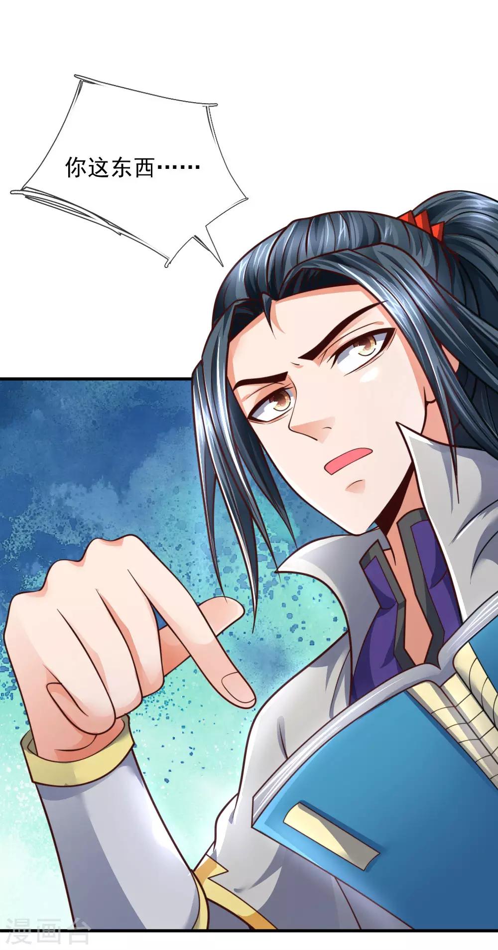 神武天尊韩漫全集-第201话 铁血少主，弑杀冷血无删减无遮挡章节图片 