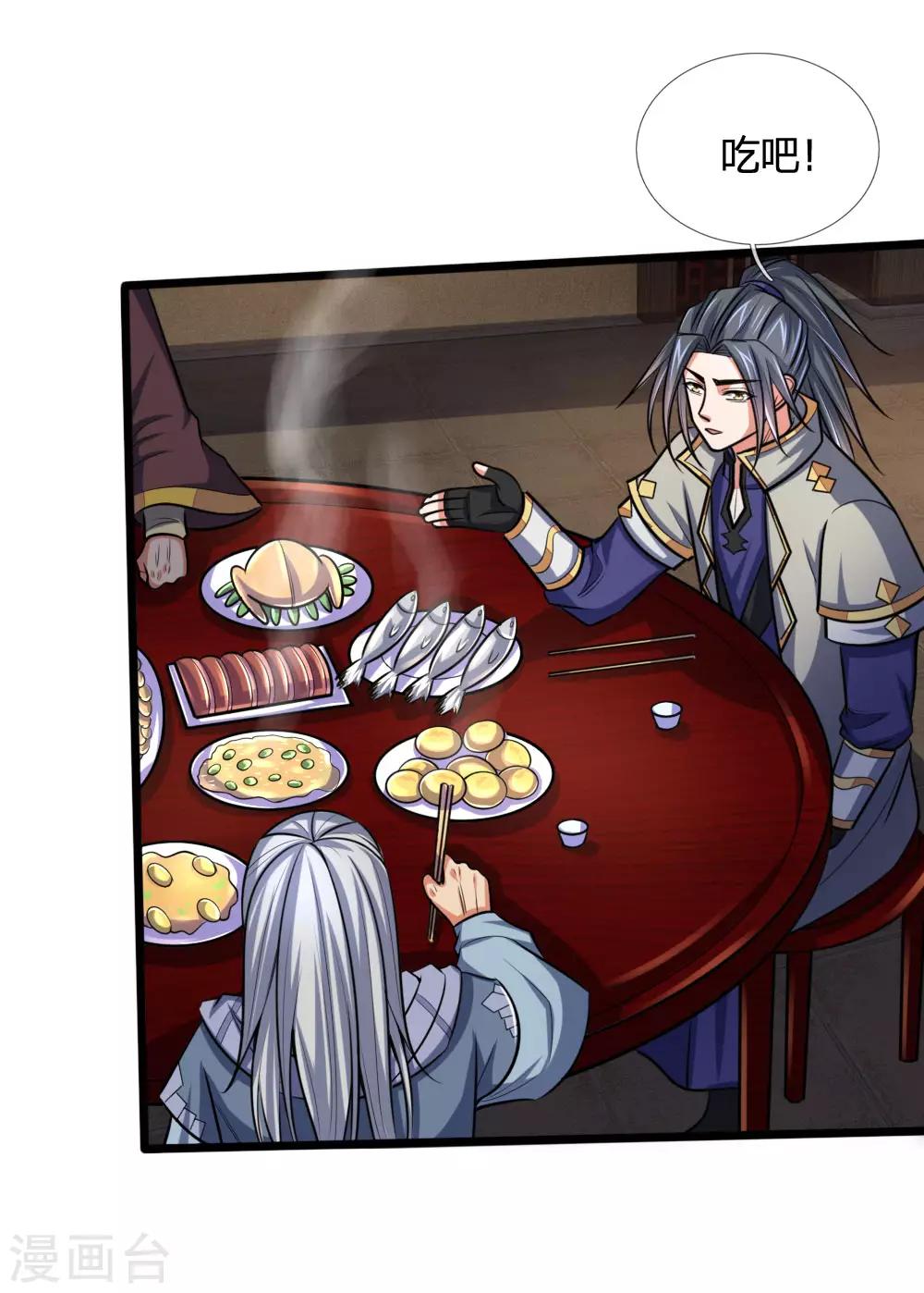 神武天尊韩漫全集-第202话 师尊极强，勿下杀手无删减无遮挡章节图片 