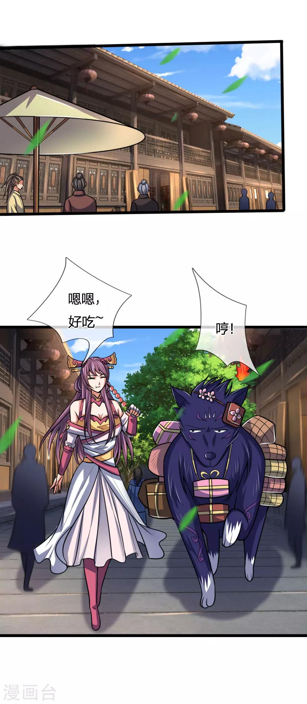 神武天尊韩漫全集-第202话 师尊极强，勿下杀手无删减无遮挡章节图片 