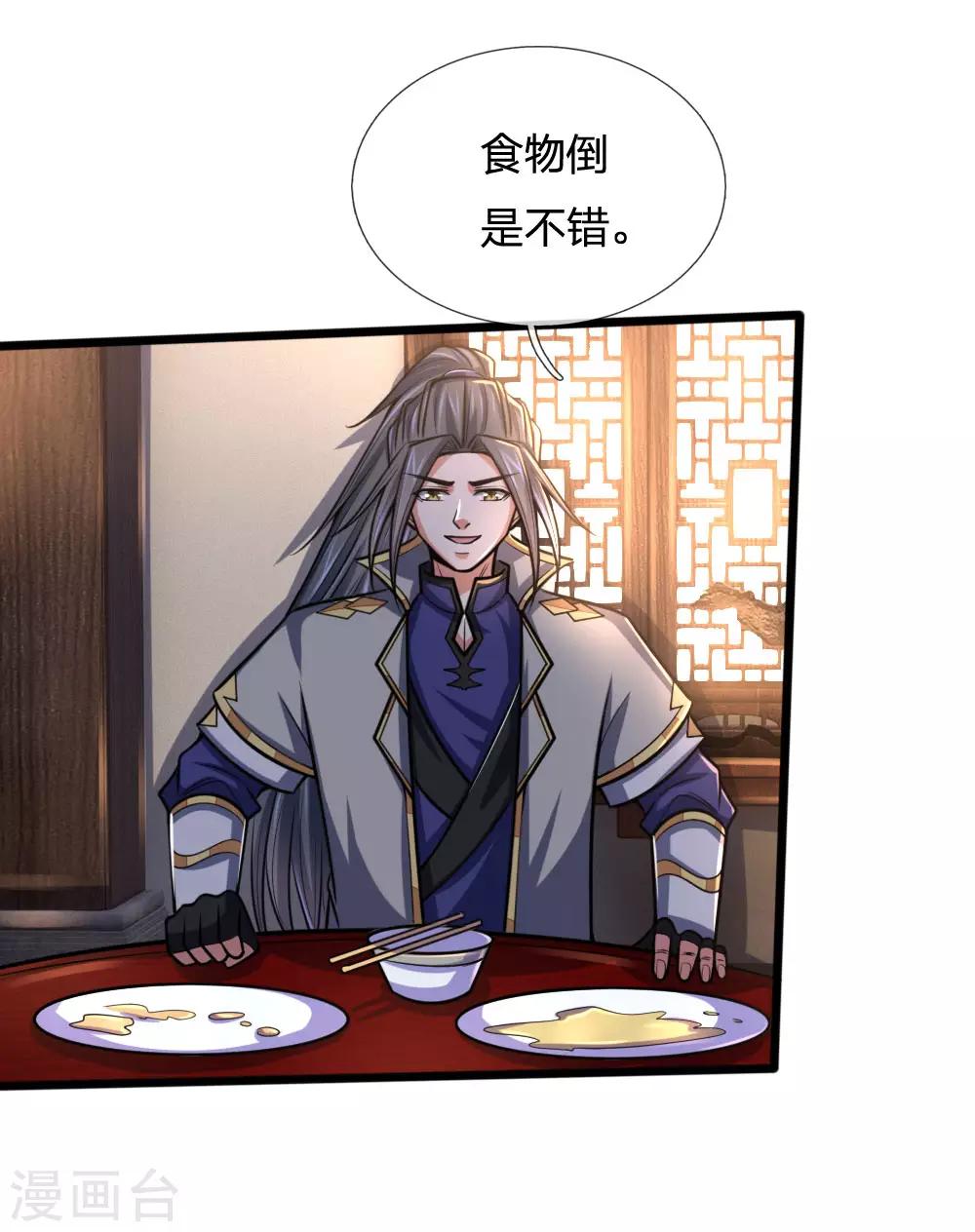神武天尊韩漫全集-第202话 师尊极强，勿下杀手无删减无遮挡章节图片 