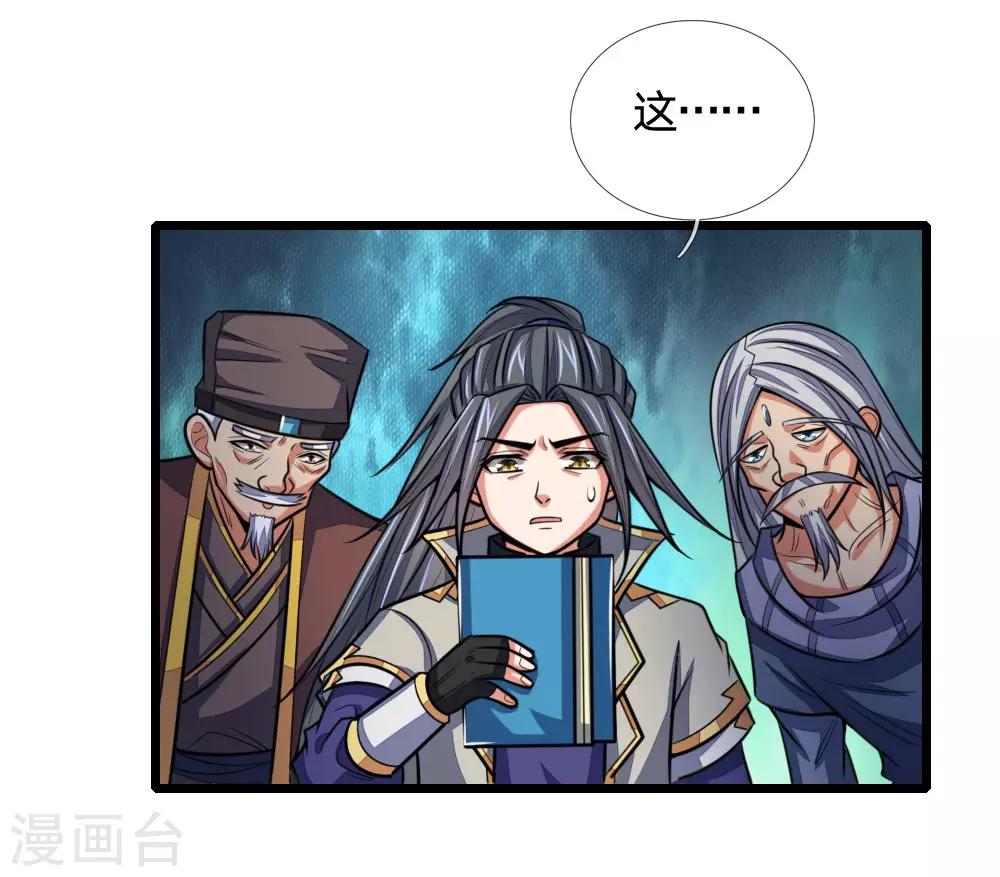 神武天尊韩漫全集-第202话 师尊极强，勿下杀手无删减无遮挡章节图片 