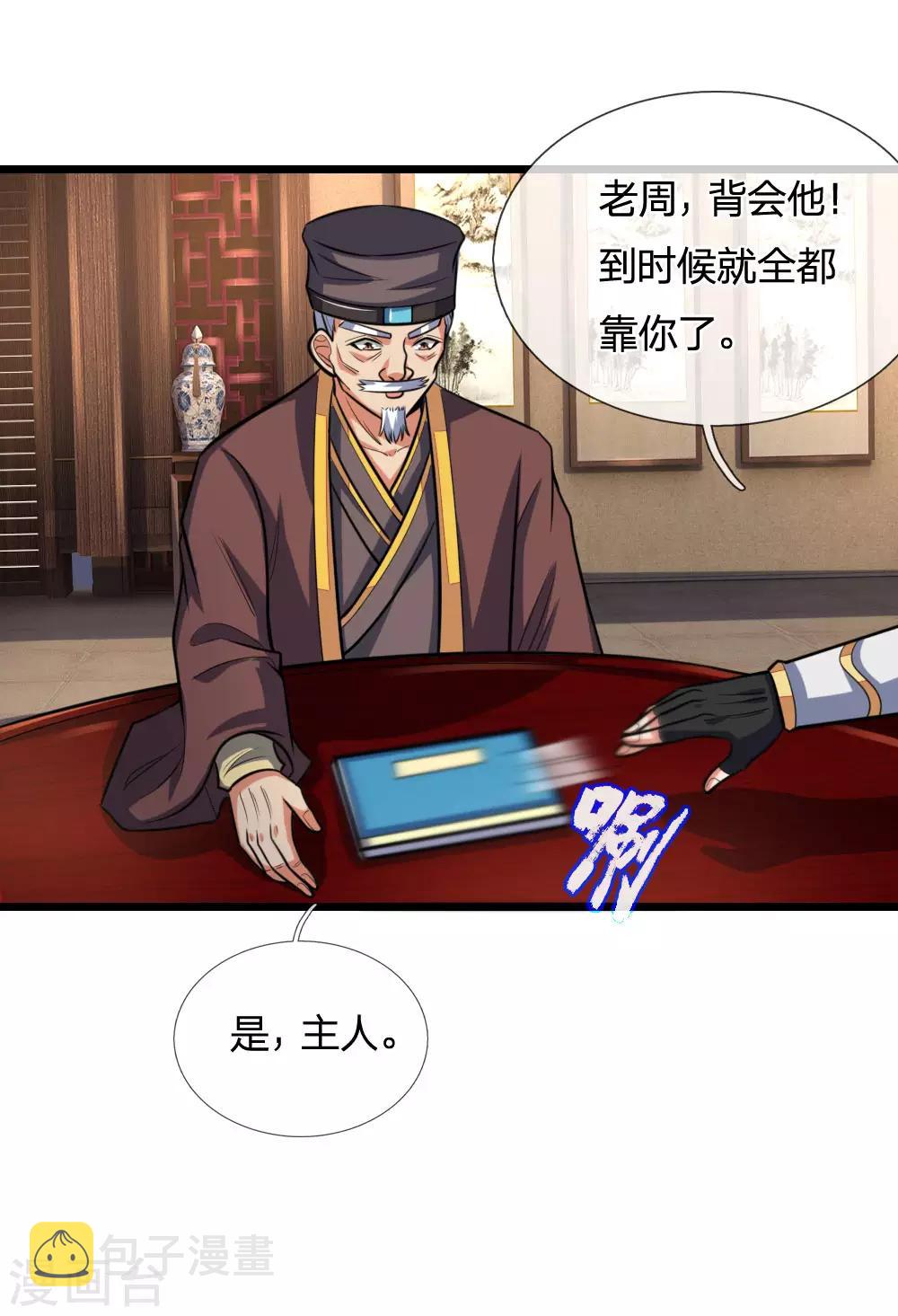 神武天尊韩漫全集-第202话 师尊极强，勿下杀手无删减无遮挡章节图片 