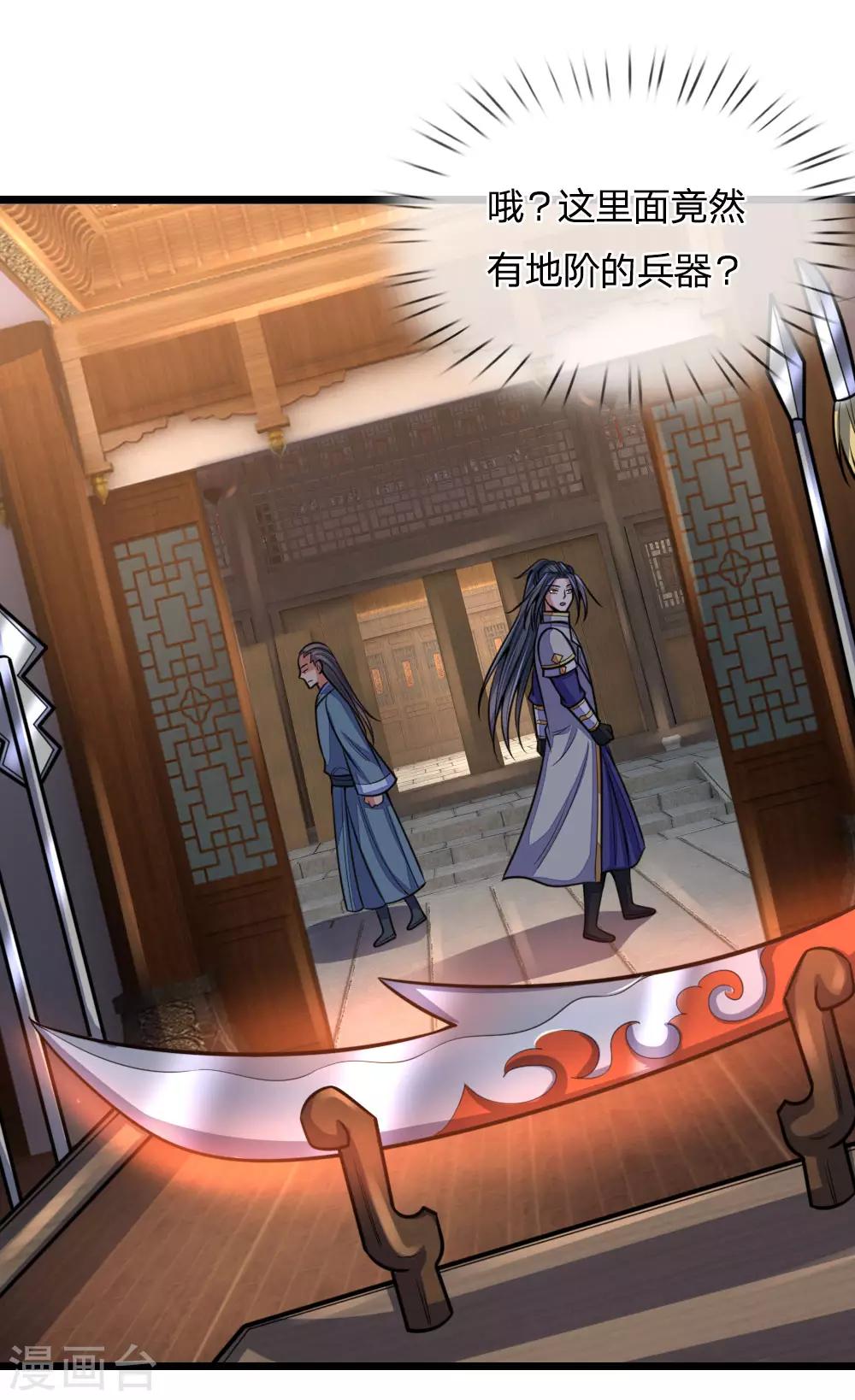 神武天尊韩漫全集-第203话 独家消息，不可错过无删减无遮挡章节图片 