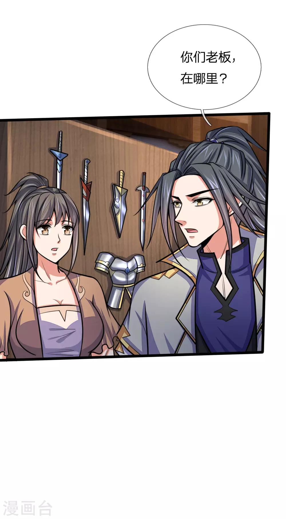 神武天尊韩漫全集-第203话 独家消息，不可错过无删减无遮挡章节图片 