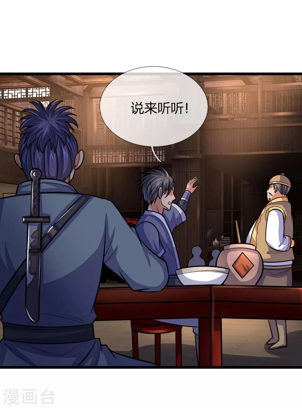 神武天尊韩漫全集-第203话 独家消息，不可错过无删减无遮挡章节图片 