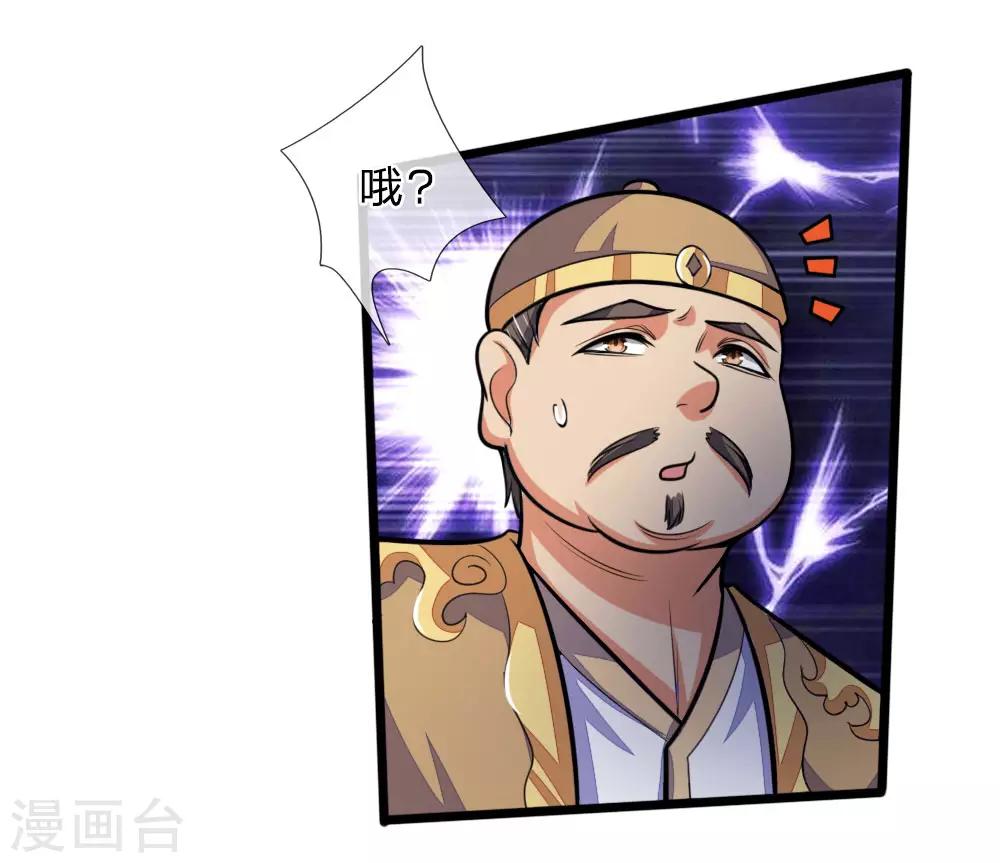 神武天尊韩漫全集-第203话 独家消息，不可错过无删减无遮挡章节图片 
