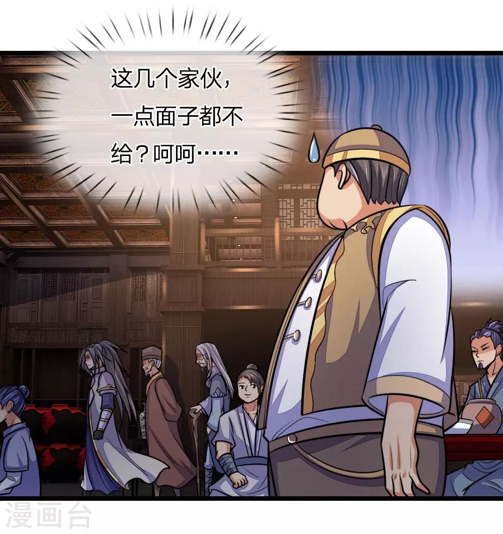神武天尊韩漫全集-第203话 独家消息，不可错过无删减无遮挡章节图片 