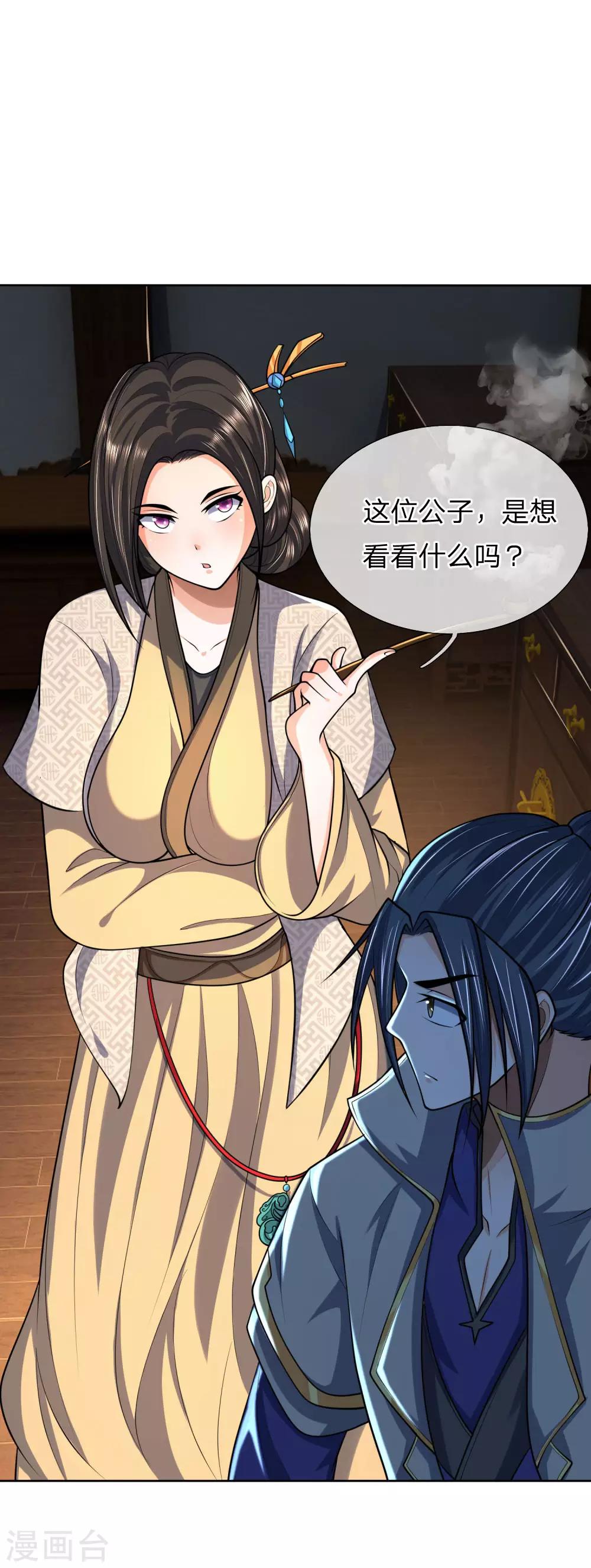 神武天尊韩漫全集-第204话 挑选兵器，巧遇熟人无删减无遮挡章节图片 