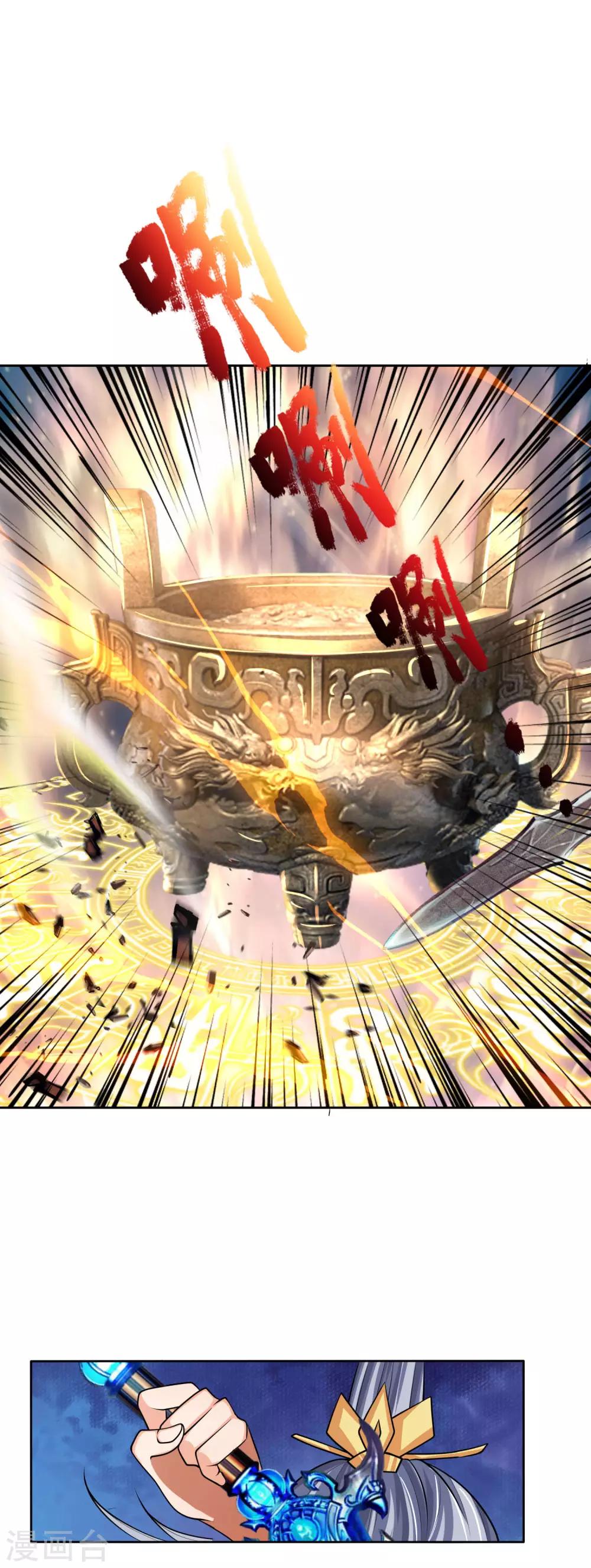 神武天尊韩漫全集-第204话 挑选兵器，巧遇熟人无删减无遮挡章节图片 