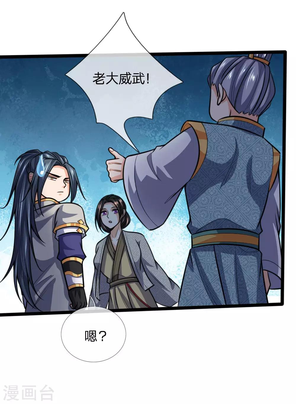 神武天尊韩漫全集-第205话 段位高深，老大威武无删减无遮挡章节图片 