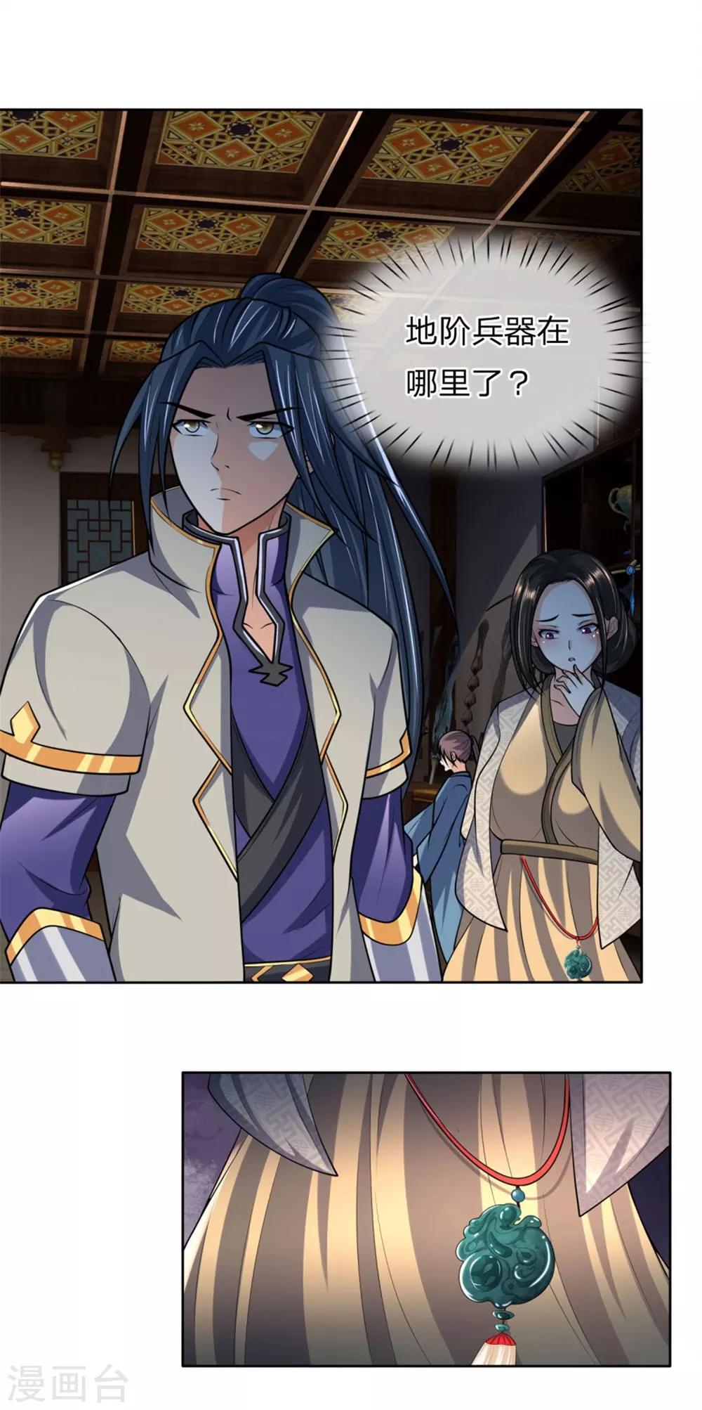 神武天尊韩漫全集-第205话 段位高深，老大威武无删减无遮挡章节图片 