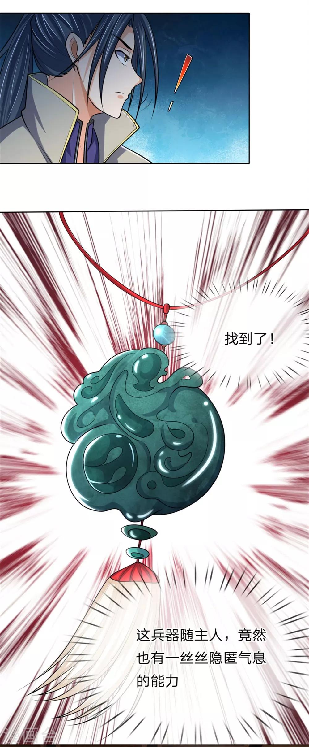 神武天尊韩漫全集-第205话 段位高深，老大威武无删减无遮挡章节图片 