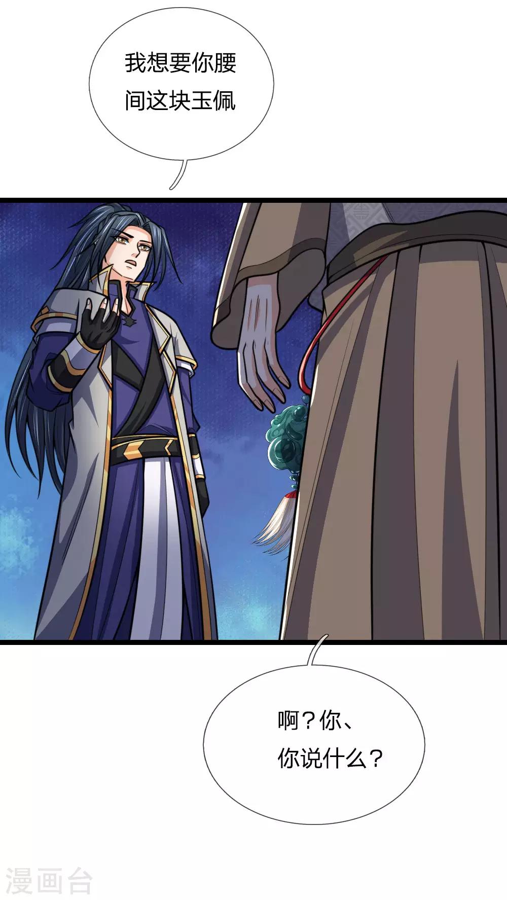 神武天尊韩漫全集-第205话 段位高深，老大威武无删减无遮挡章节图片 