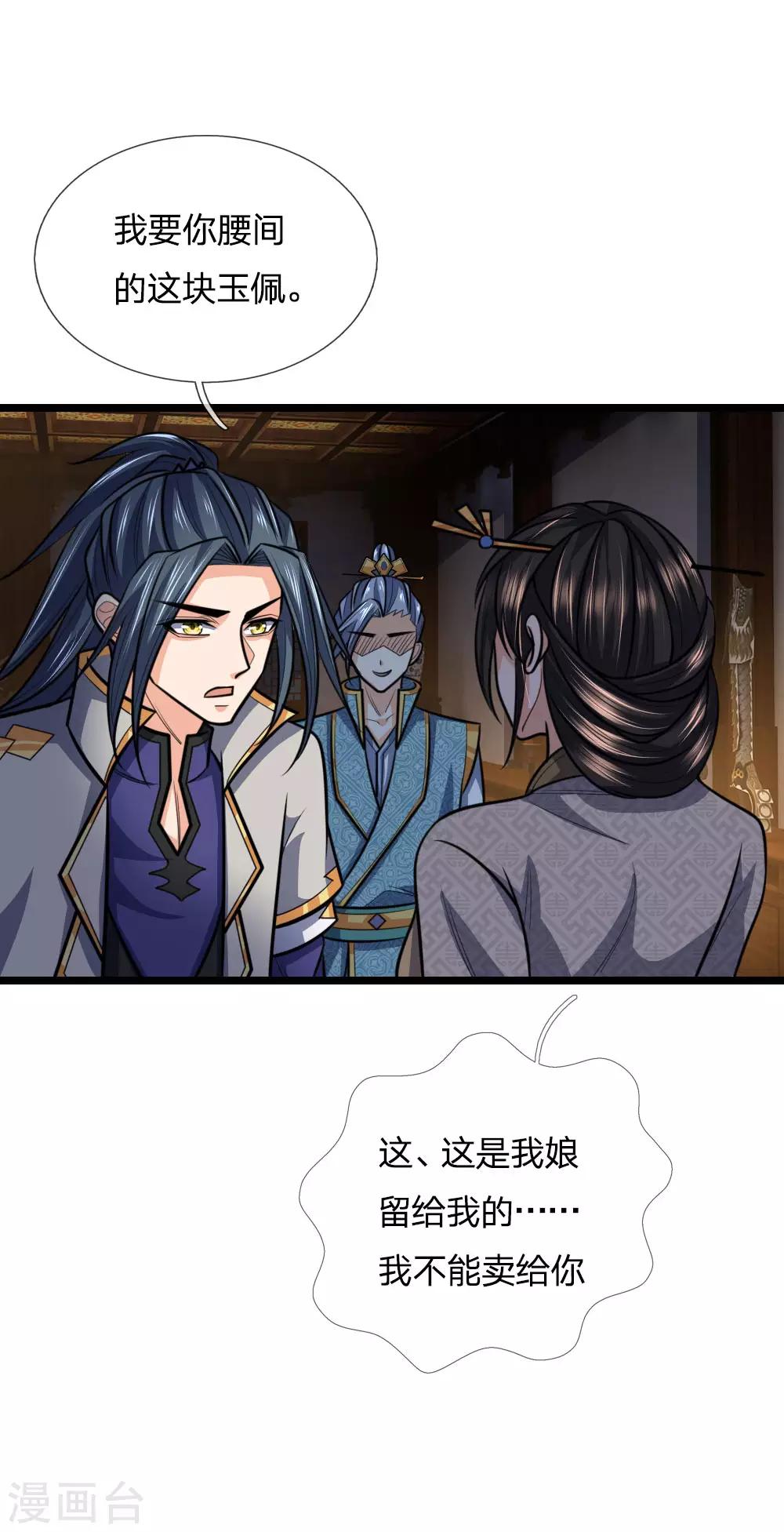 神武天尊韩漫全集-第205话 段位高深，老大威武无删减无遮挡章节图片 