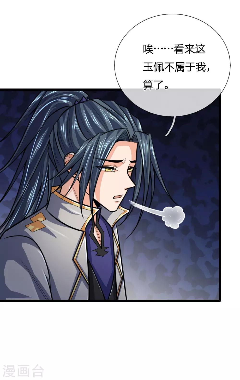 神武天尊韩漫全集-第206话 欲擒故纵，炉火纯青无删减无遮挡章节图片 