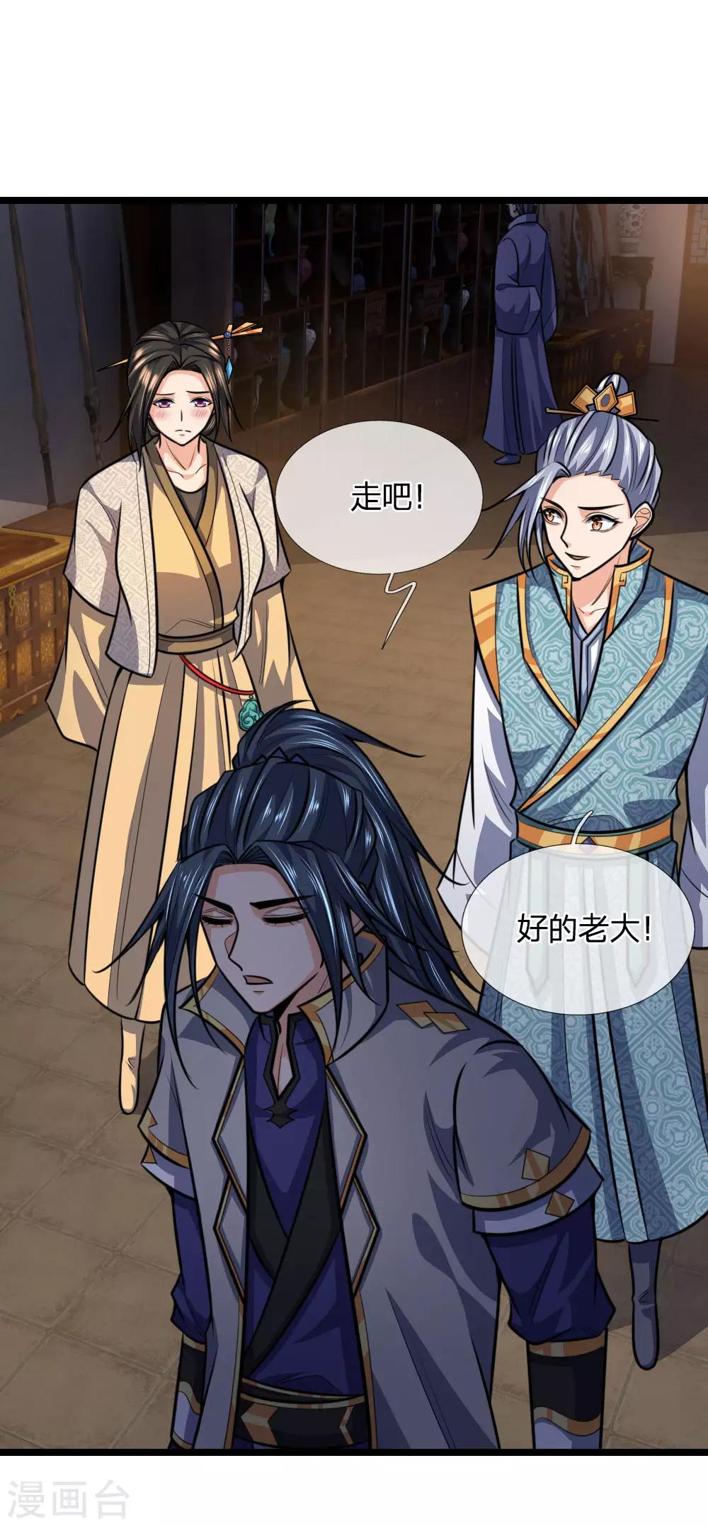 神武天尊韩漫全集-第206话 欲擒故纵，炉火纯青无删减无遮挡章节图片 