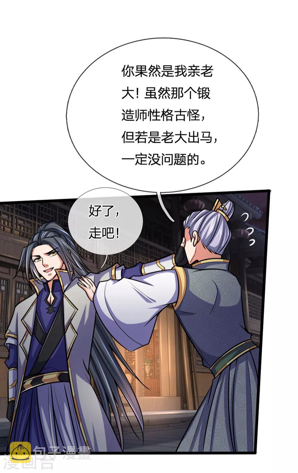 神武天尊韩漫全集-第207话 龙凤大赛，凶多吉少无删减无遮挡章节图片 