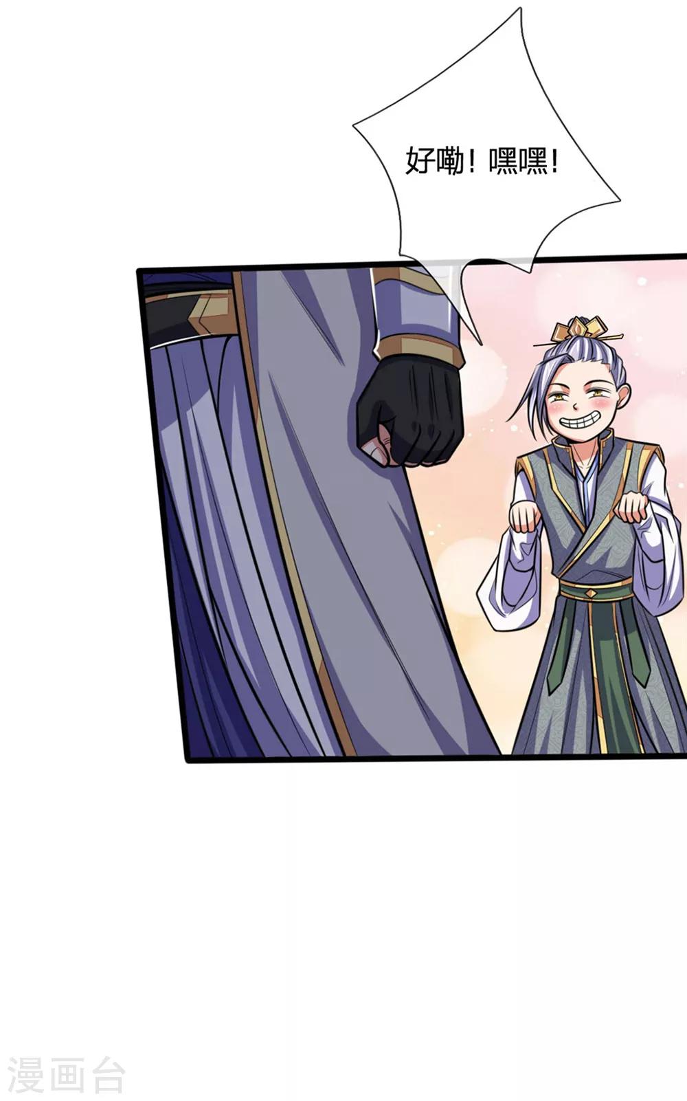神武天尊韩漫全集-第207话 龙凤大赛，凶多吉少无删减无遮挡章节图片 