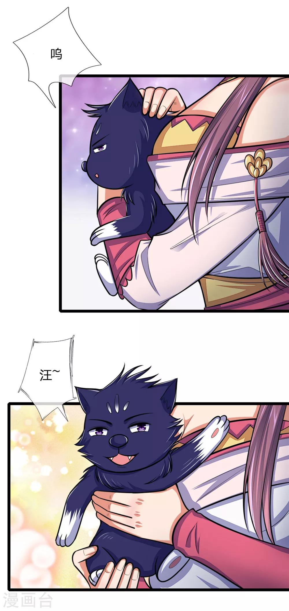 神武天尊韩漫全集-第207话 龙凤大赛，凶多吉少无删减无遮挡章节图片 
