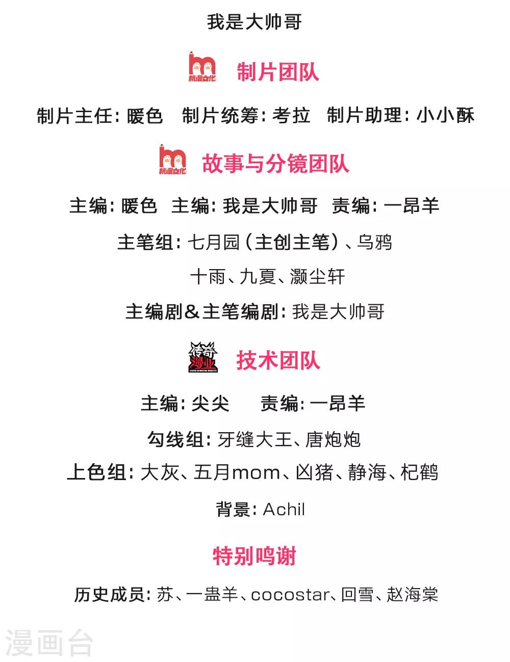 神武天尊韩漫全集-第207话 龙凤大赛，凶多吉少无删减无遮挡章节图片 